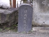 生保内村